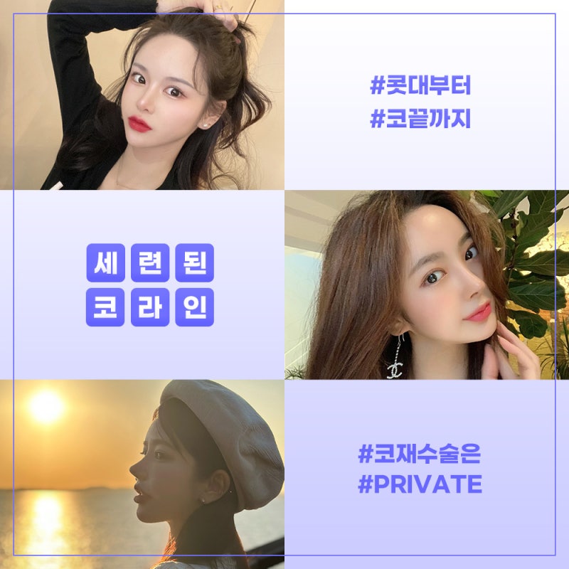 코재수술성형 필요할때는 프라이빗성형외과 사진 6