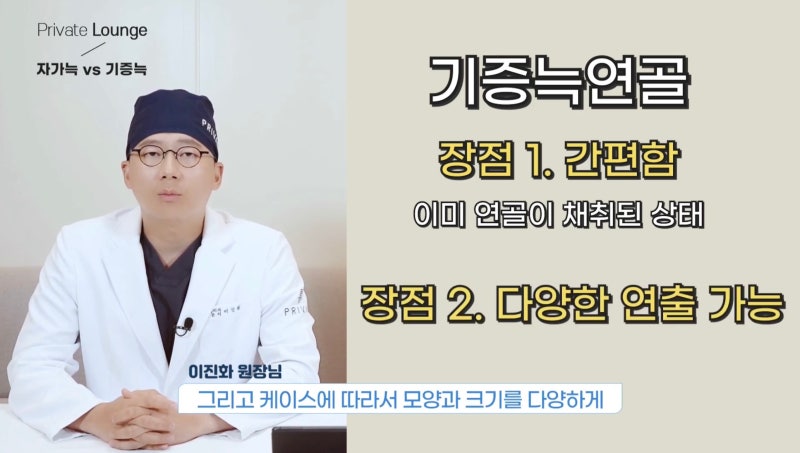 프라이빗성형외과 자가늑수술 vs 기증늑수술 비교 사진 7