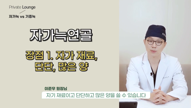 프라이빗성형외과 자가늑수술 vs 기증늑수술 비교 사진 8