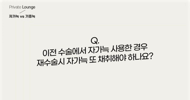 프라이빗성형외과 자가늑수술 vs 기증늑수술 비교 사진 9