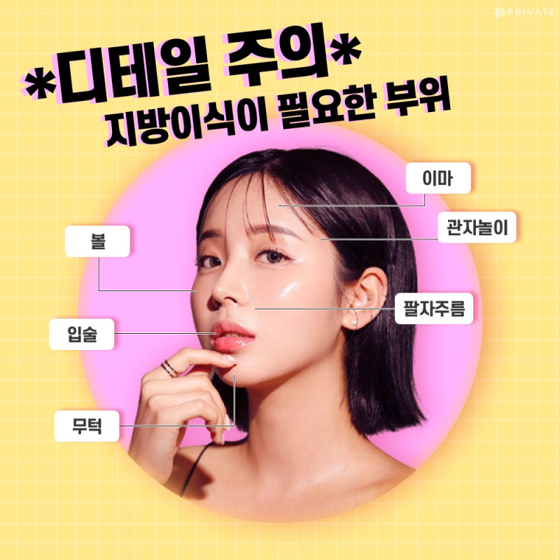얼굴풀페이스지방이식으로 볼륨감 있게, 프라이빗성형외과 사진 4