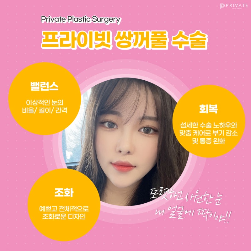 쌍수잘하는곳 산사 프라이빗성형외과 사진 5