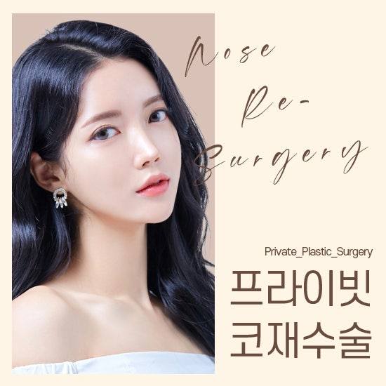코재수술성형외과 신사프라이빗 사진 2