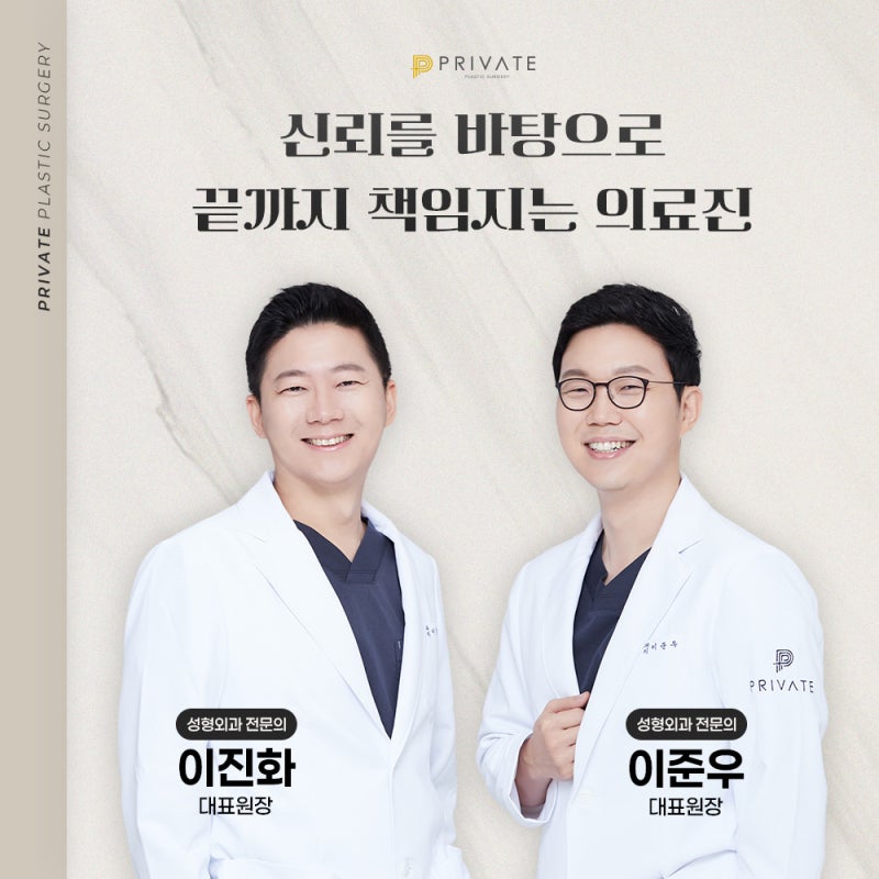 상안검성형잘하는곳 신사 프라이빗성형외과 사진 7