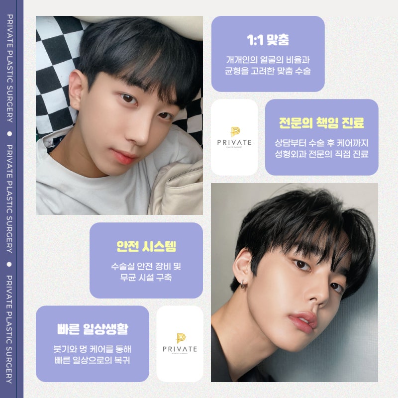 남자 쌍꺼풀 깔끔한 곳, 프라이빗성형외과 사진 6