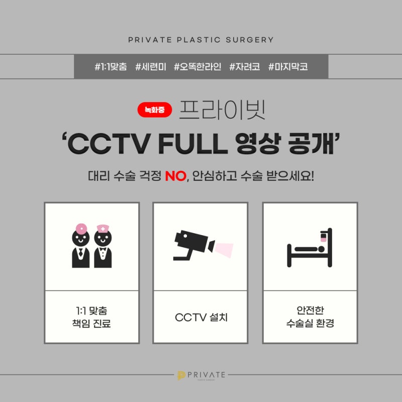 신사역 코재수술 잘하는곳 프라이빗성형외과 사진 5