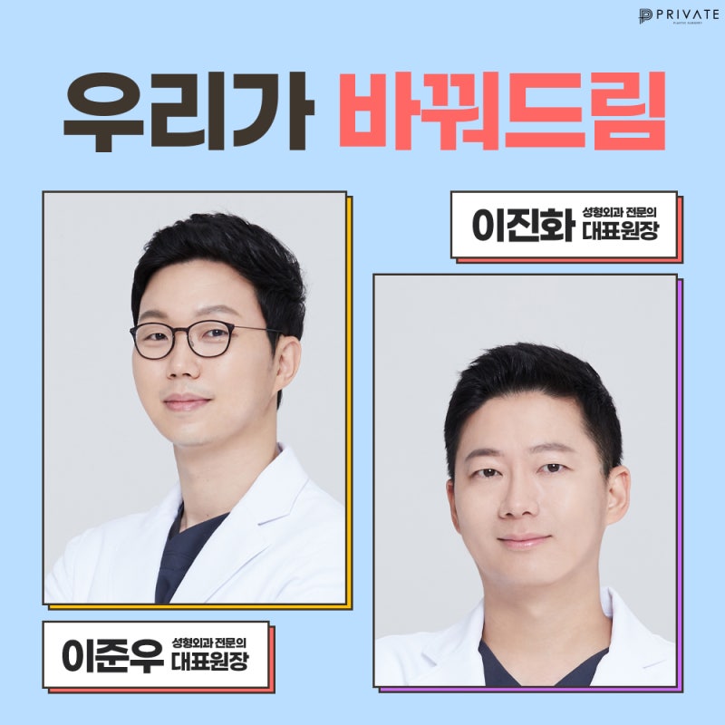 매부리코 깔끔하게 정리잘하는곳 프라이빗성형외과 사진 6