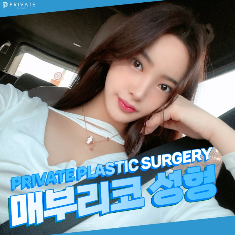 매부리코 깔끔하게 정리잘하는곳 프라이빗성형외과 사진 2