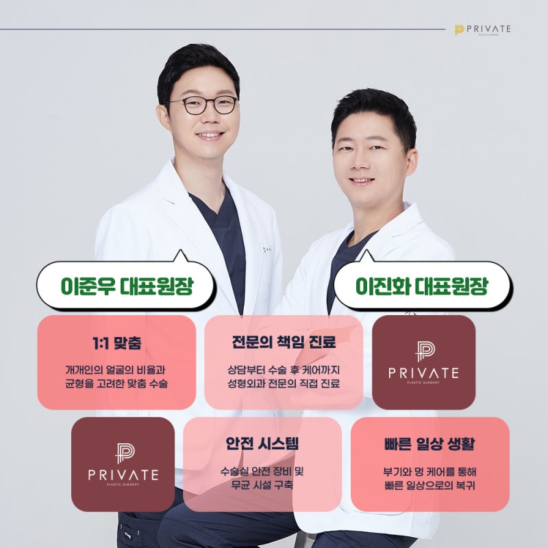 자연유착 고정력 좋은곳 프라이빗성형외과 사진 6