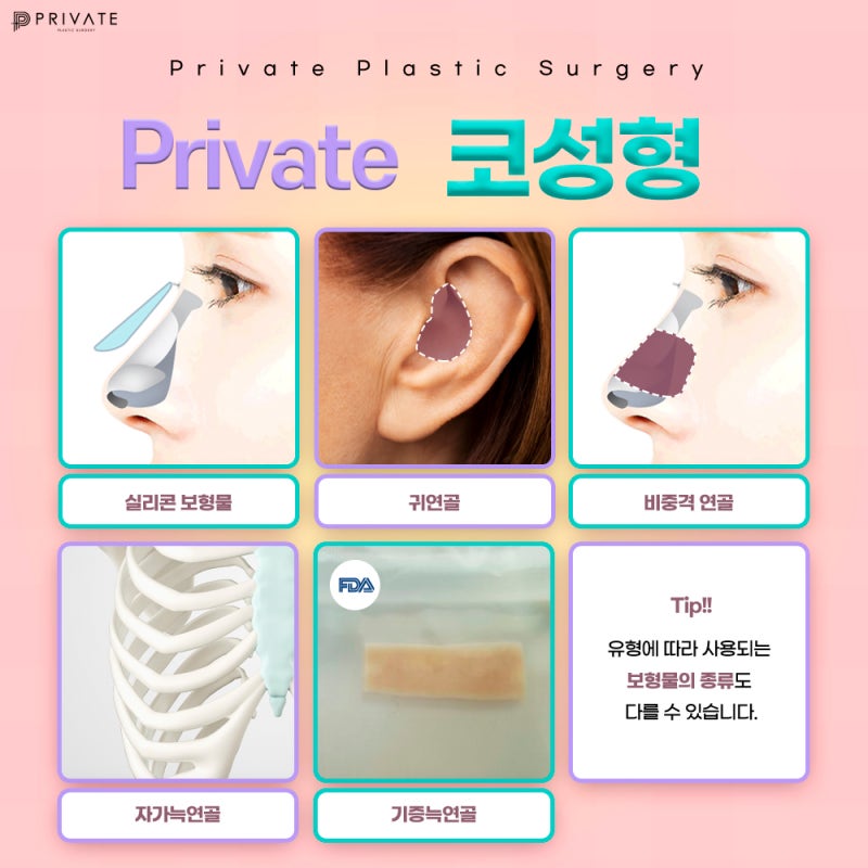 휜코교정잘하는곳 프라이빗성형외과 사진 5