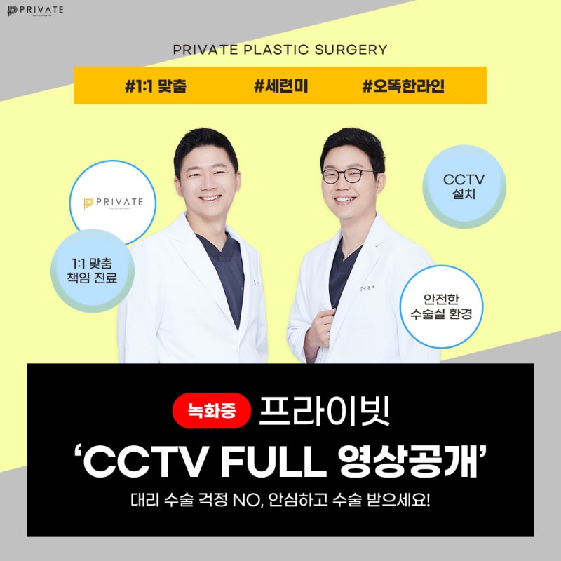 남자코성형잘하는곳 신사 프라이빗성형외과 사진 6