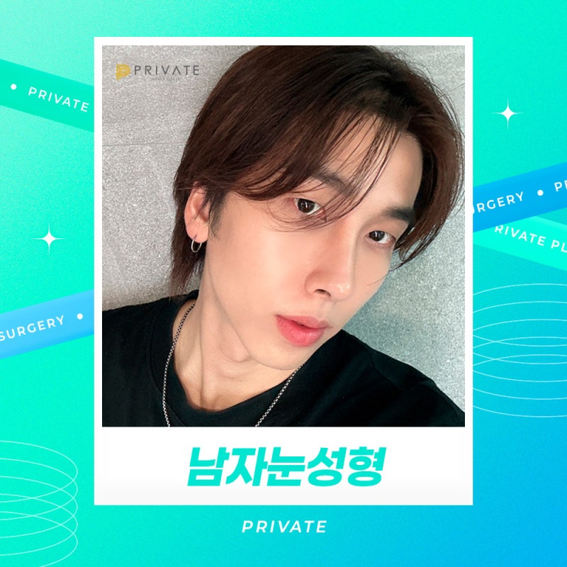 프라이빗성형외과 남자눈수술성형잘하는곳 사진 2