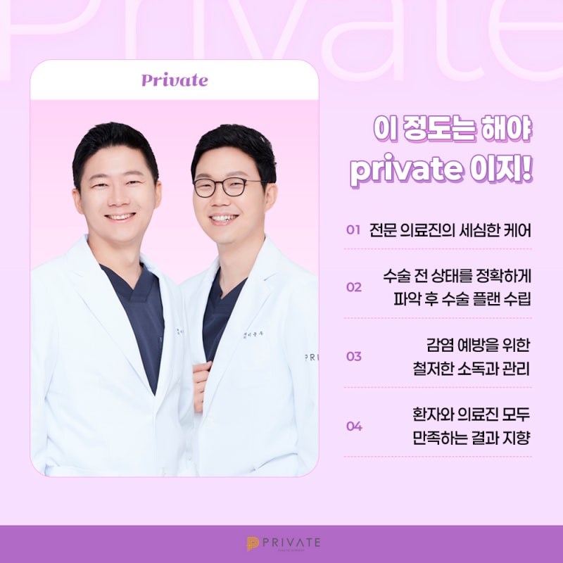 프라이빗성형외과 성형모델 모집중 지금 지원해보세요 사진 5