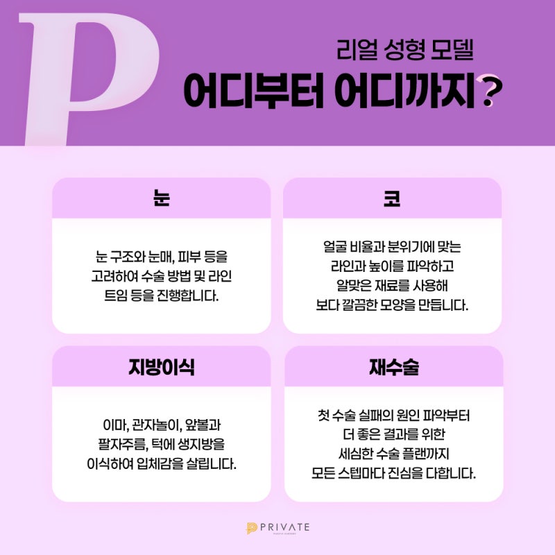 프라이빗성형외과 성형모델 모집중 지금 지원해보세요 사진 4