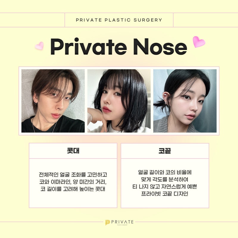 코재수술잘하는곳, 프라이빗성형외과 사진 4