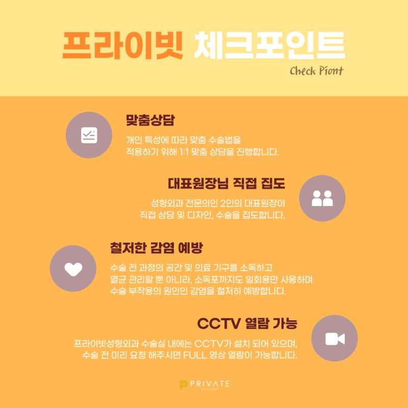 복코성형수술후기좋은 프라이빗성형외과 사진 5