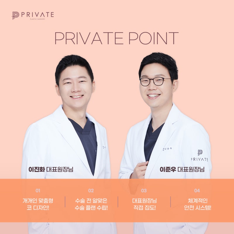 짧은코수술 잘하는병원 프라이빗성형외과 사진 6