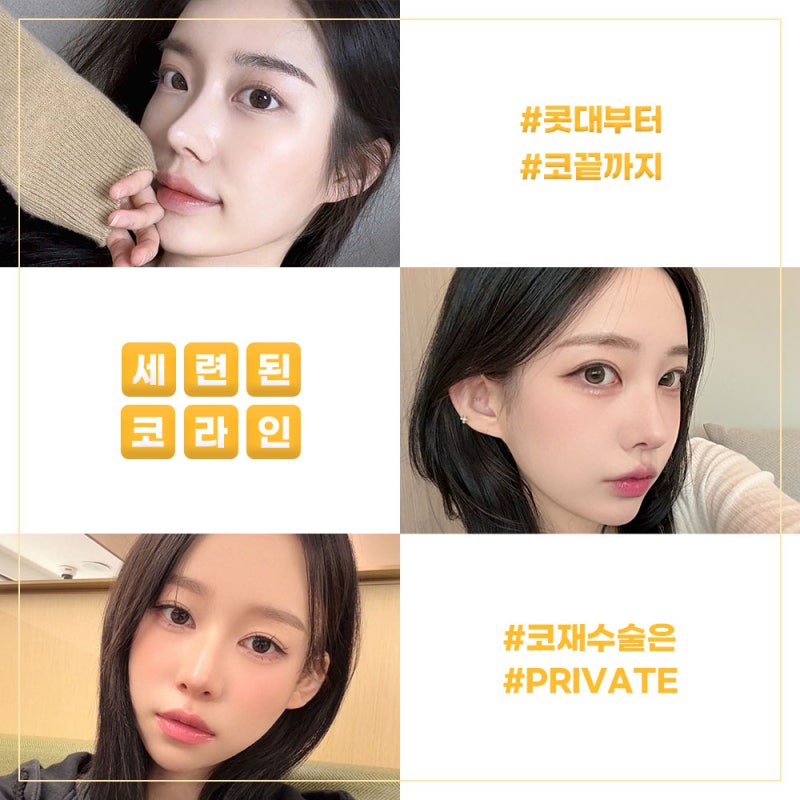 코재수술후기좋은곳 프라이빗성형외과 사진 6