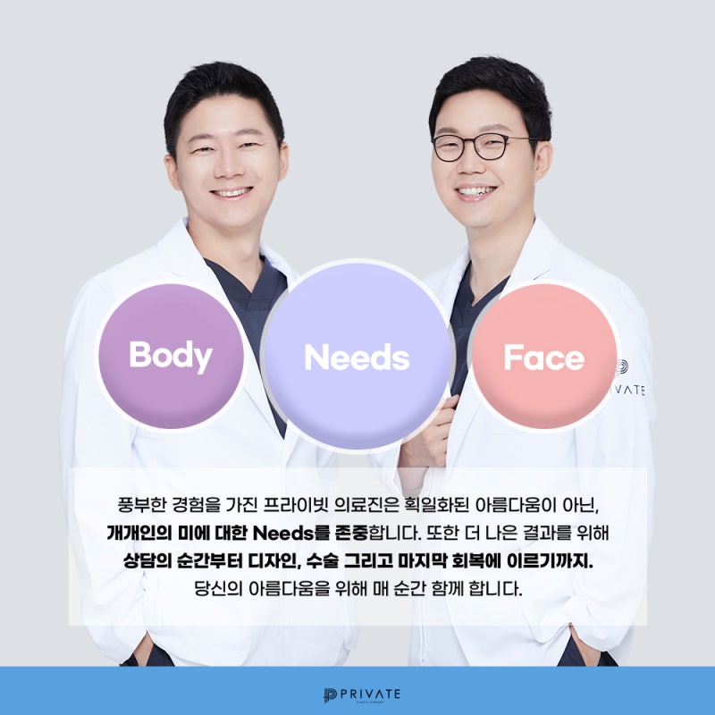 성형리얼모델상시모집 프라이빗성형외과 사진 3