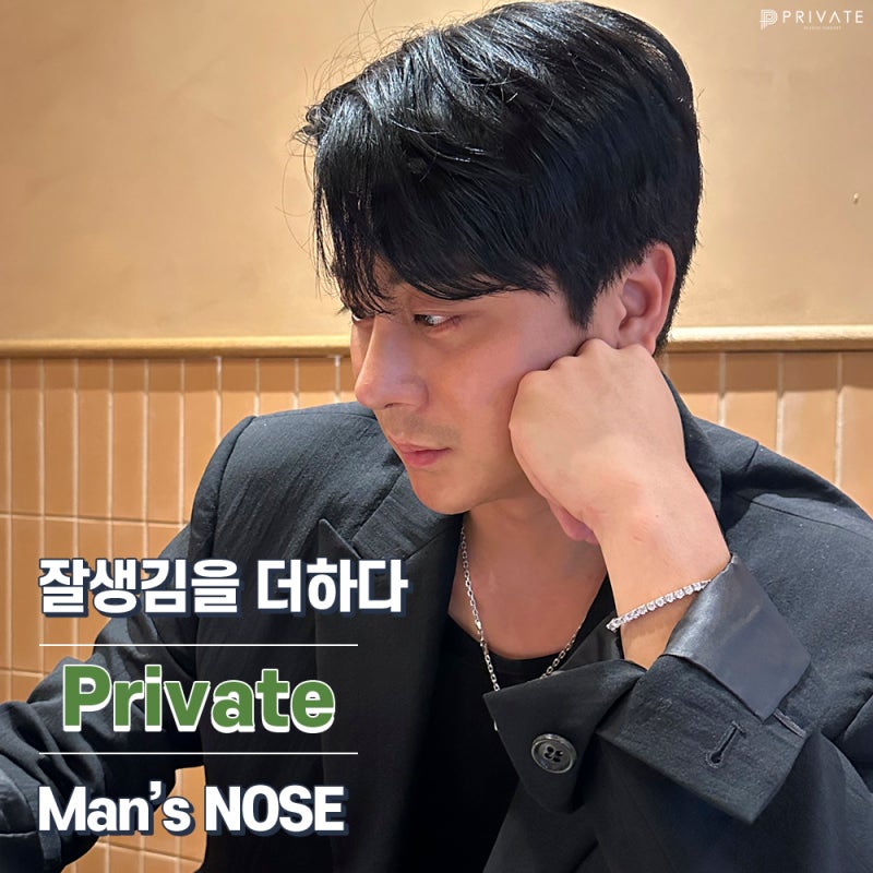 남자코성형수술 후기 많은곳 프라이빗성형외과 사진 6
