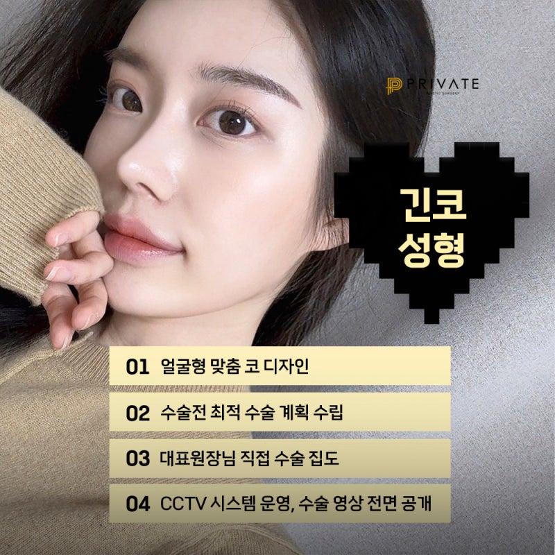 긴코성형잘하는곳 프라이빗성형외과 사진 5