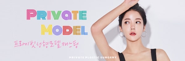 Private Plastic Surgery Clinic: The Best Place for Natural Double Eyelid Surgery 사진 11
