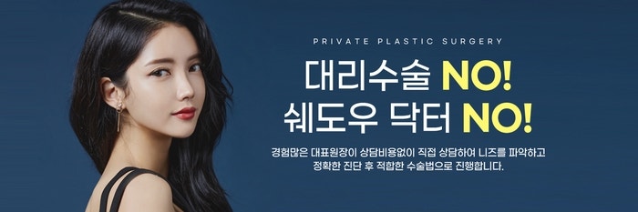 성형모델모집 기회, 프라이빗성형외과에서 잡자 사진 9