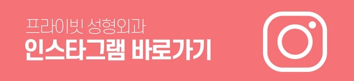 눈코성형은 신사 프라이빗성형외과 사진 12