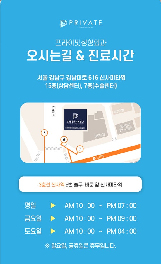 수험생을 위한 프라이빗성형외과 수능 이벤트 사진 8