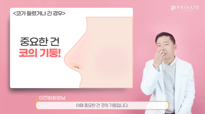 프라이빗성형외과에서 알려주는 코재수술 방법 사진 8