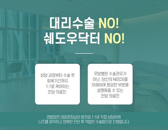 프라이빗성형외과 미니거상 리프팅으로 탄력 UP 사진 7