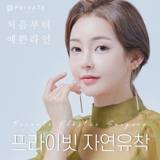 Private Plastic Surgery Natural Adhesion: Even just double eyelid surgery makes you beautiful 사진 6