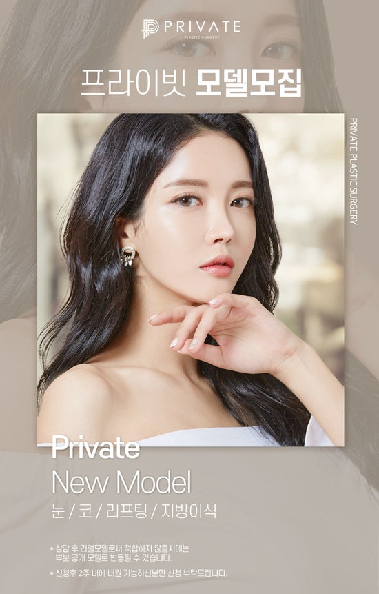 Private Plastic Surgery Clinic กำลังรับสมัครนางแบบศัลยกรรม/นางแบบจริง! 사진 2
