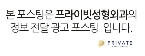 Private Plastic Surgery Clinic กำลังรับสมัครนางแบบศัลยกรรม/นางแบบจริง! 사진 9