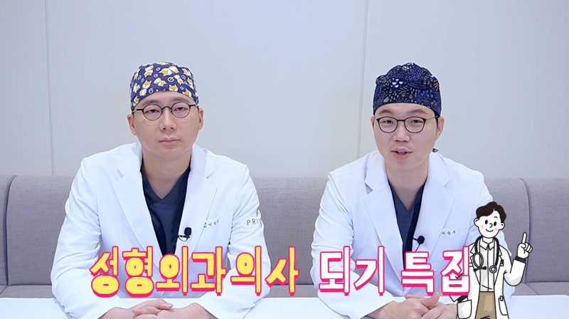 كل شيء عن كلية الطب يخبرنا به مديرو عيادة الجراحة التجميلية الخاصة 사진 3