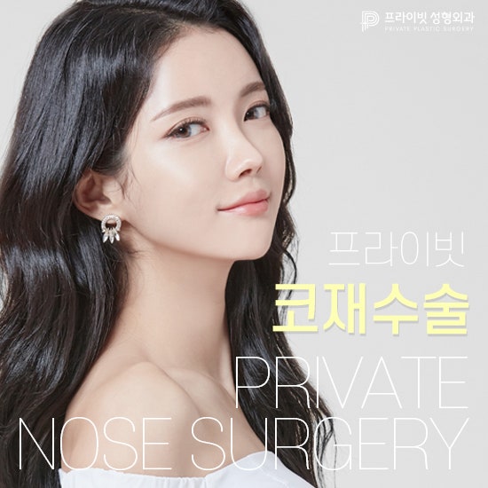 Finding Your Desired Look with Revision Rhinoplasty at Private Plastic Surgery 사진 2