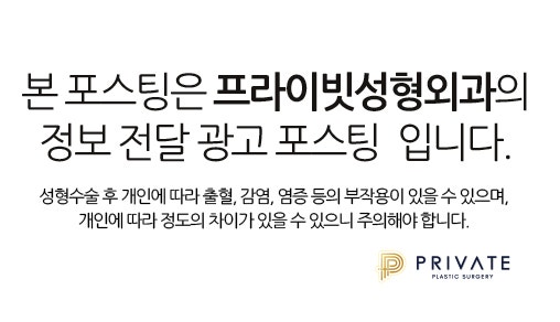 Private整形外科真实模特，主角就是YOU！ 사진 8