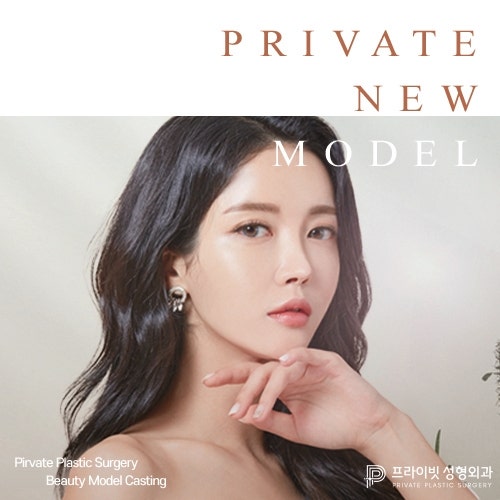 Private整形外科真实模特，主角就是YOU！
