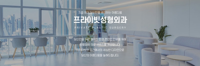 ศัลยกรรมแก้ไขตาที่โรงพยาบาลศัลยกรรม Private 사진 7