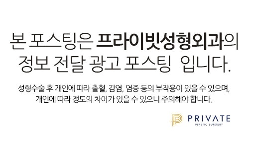 การผ่าตัดขยายหางตาและลดระดับหางตาที่ Private Plastic Surgery Clinic กับคุณหมออี จุน-อู 사진 14