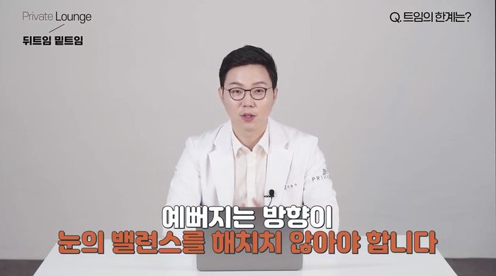 การผ่าตัดขยายหางตาและลดระดับหางตาที่ Private Plastic Surgery Clinic กับคุณหมออี จุน-อู 사진 8
