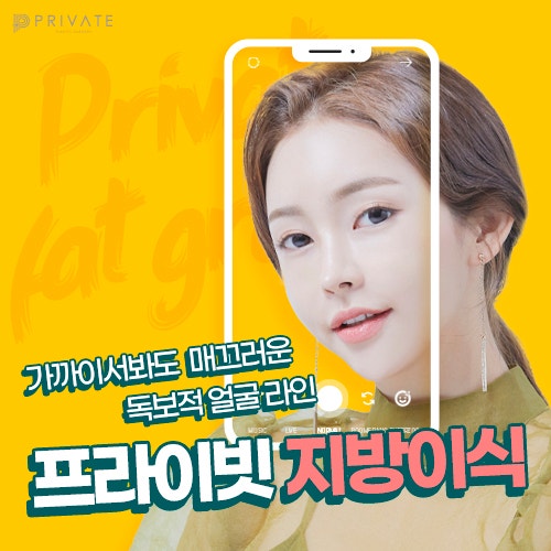 프라이빗성형외과 성형모델모집 프로그램, 지금 확인하기 사진 7