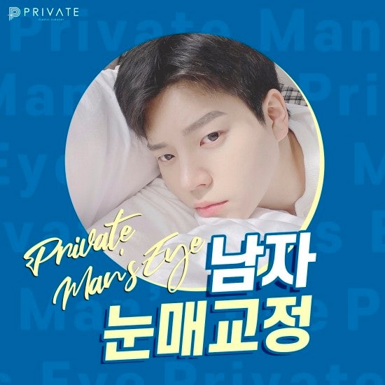프라이빗성형외과 성형모델모집 프로그램, 지금 확인하기 사진 6