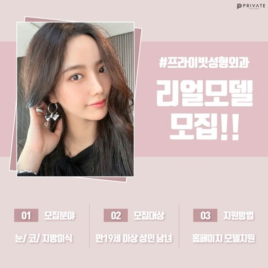 Dukungan Model Bedah Plastik di Private Plastic Surgery Ada di Sini!