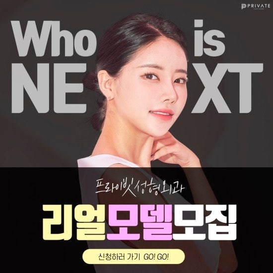 Dukungan Model Bedah Plastik di Private Plastic Surgery Ada di Sini! 사진 2