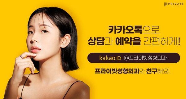 Tempat Terbaik untuk Operasi Koreksi Mata Pria adalah Private Plastic Surgery, #LeeJinHwa #DirekturLeeJunWoo 사진 7