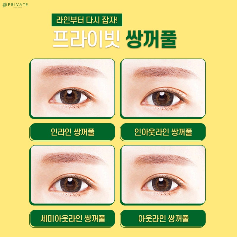 Tempat Terbaik untuk Operasi Mata Revisi: Private Plastic Surgery Clinic 사진 3