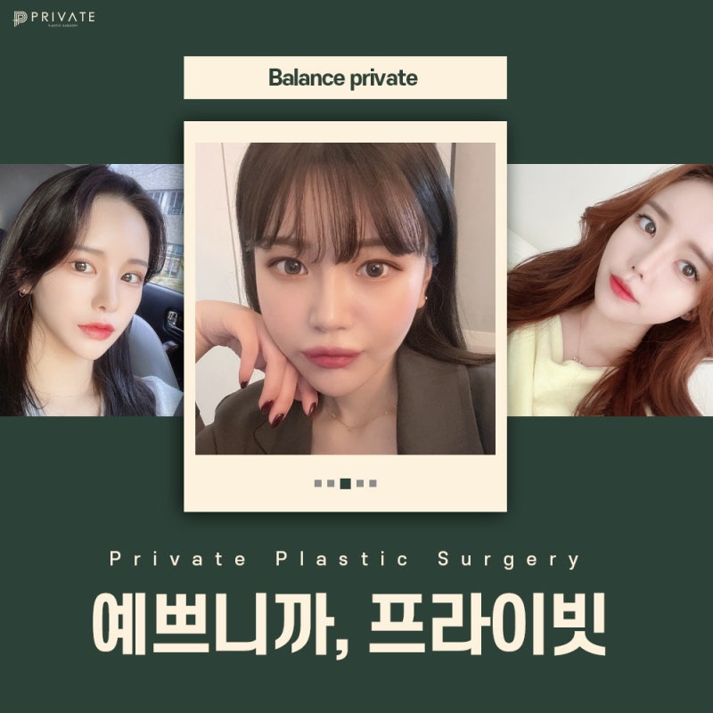 프라이빗성형외과 눈코수술 쇼츠 No.1 사진 2