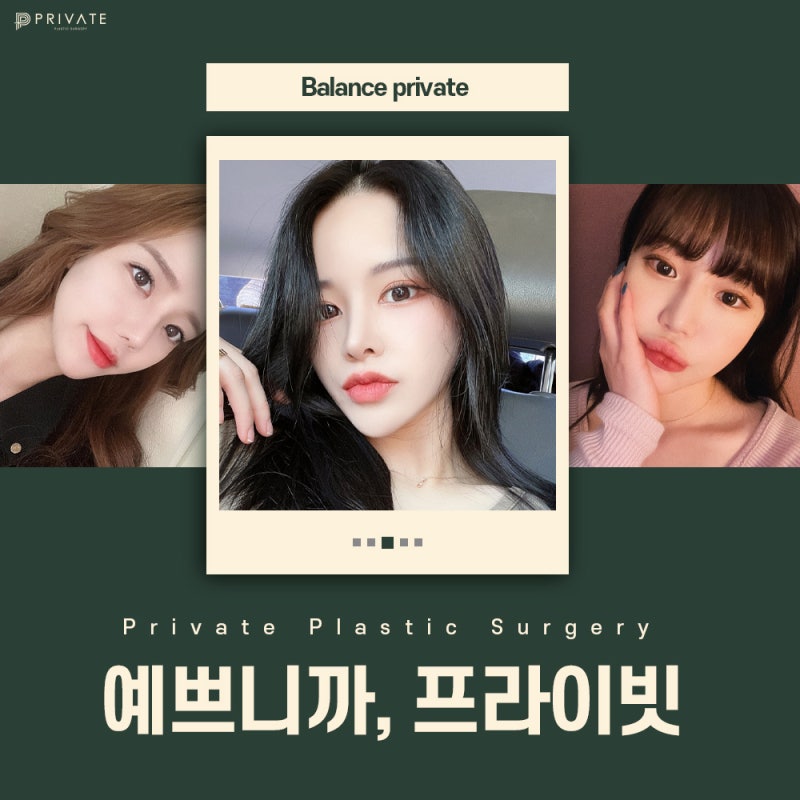 프라이빗성형외과 눈코수술 쇼츠 No.1 사진 6