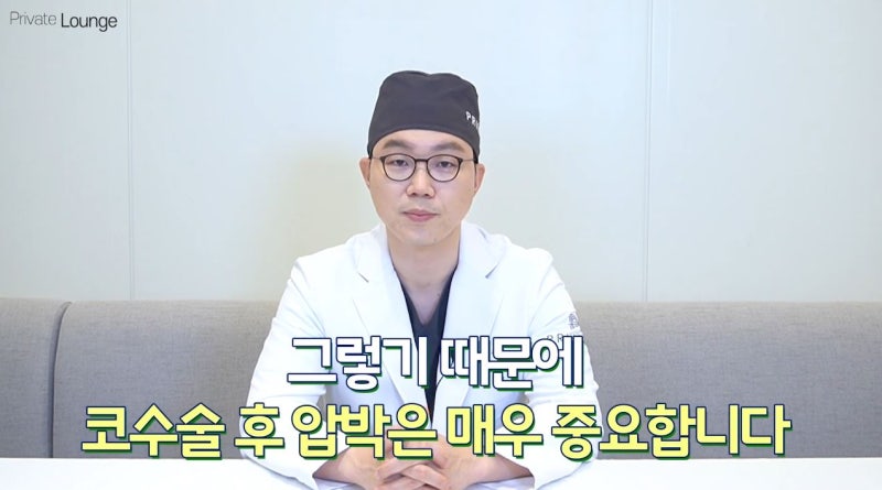 코성형 후 코 솜 끼는 이유? 사진 11